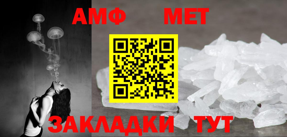 Amphetamine  Вход с VPN  Артём  Amphetamine Розовый 