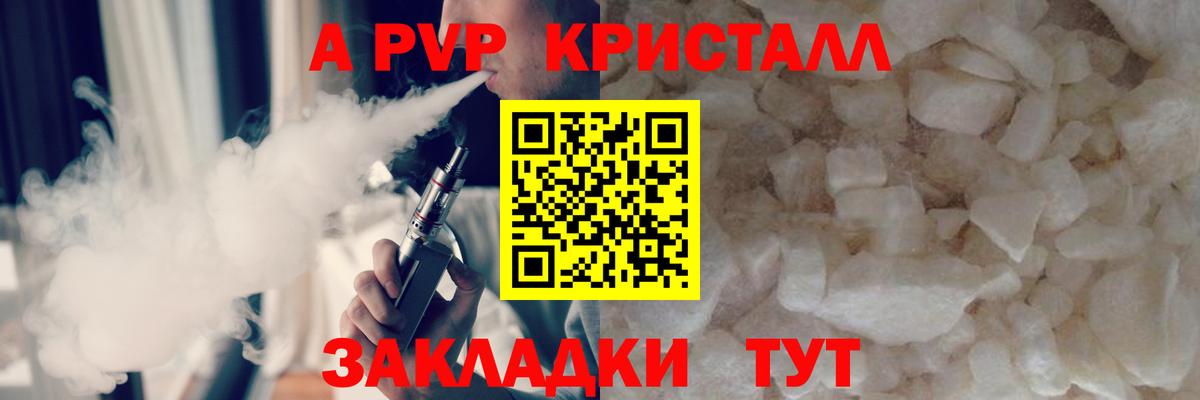 А ПВП Соль  Alpha PVP Соль  Alfa_PVP  Alpha PVP крисы CK  Артём  Вход с VPN 