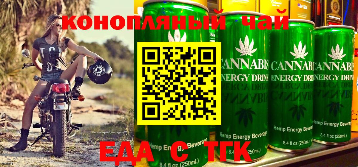 Cannafood марихуана Артём