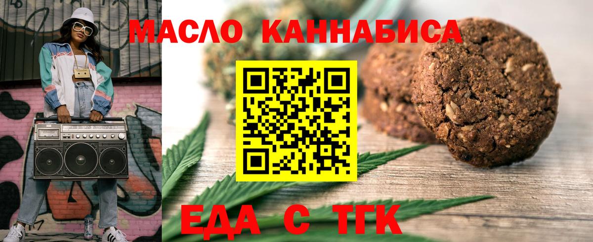 Артём  Еда ТГК марихуана  Вход с VPN 