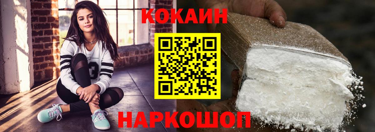 Кокаин Боливия  Cocaine  Cocaine Columbia  Артём  Вход с VPN 