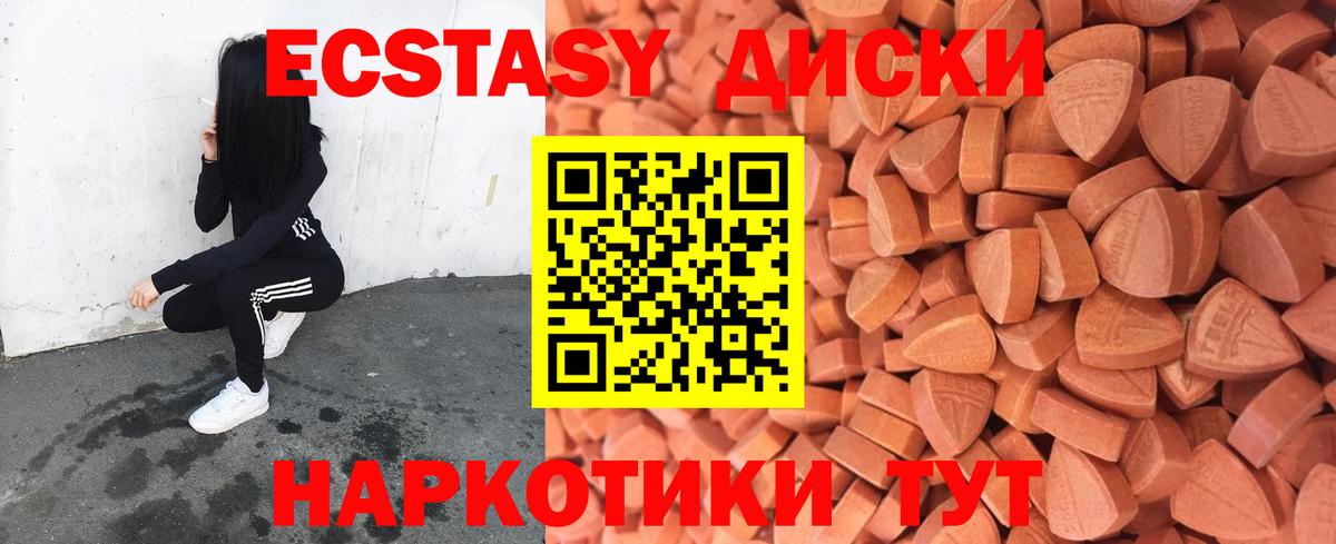 ЭКСТАЗИ XTC  Экстази TESLA  Артём  Вход с VPN 