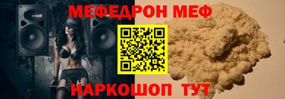 мефедрон Тулун