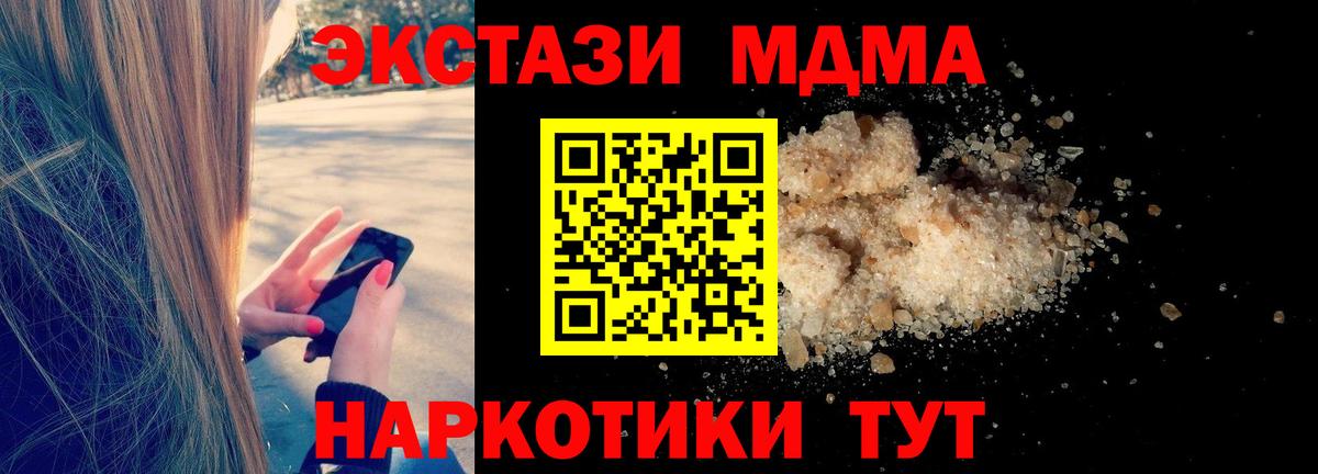 МДМА молли  Вход с VPN  Артём  МДМА VHQ 