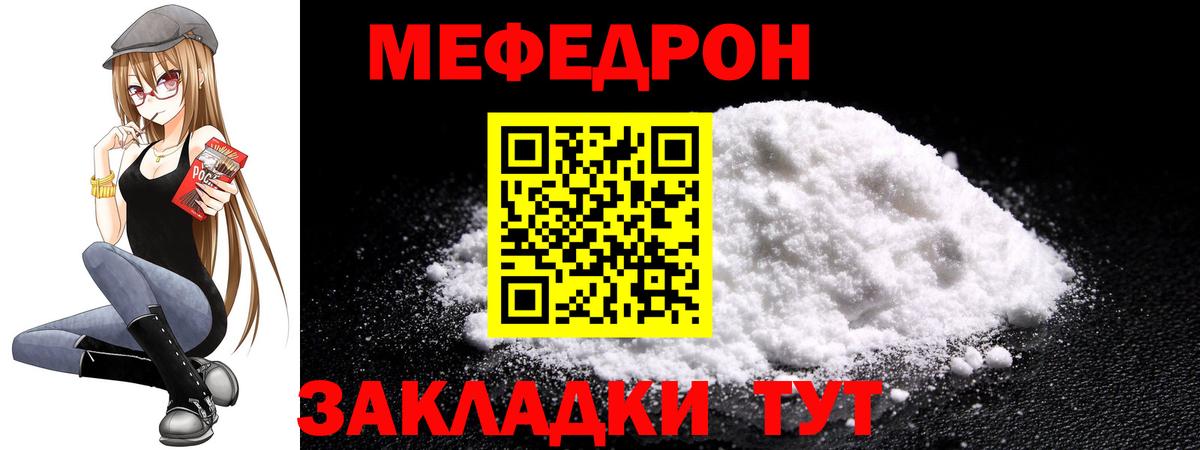 Меф мяу мяу Артём