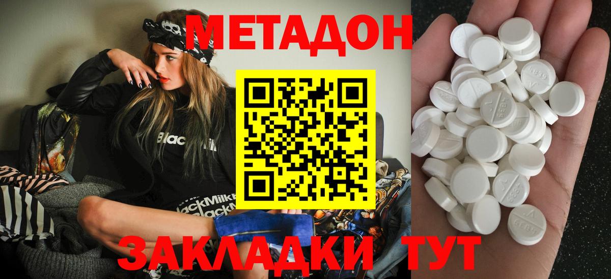МЕТАДОН кристалл Артём