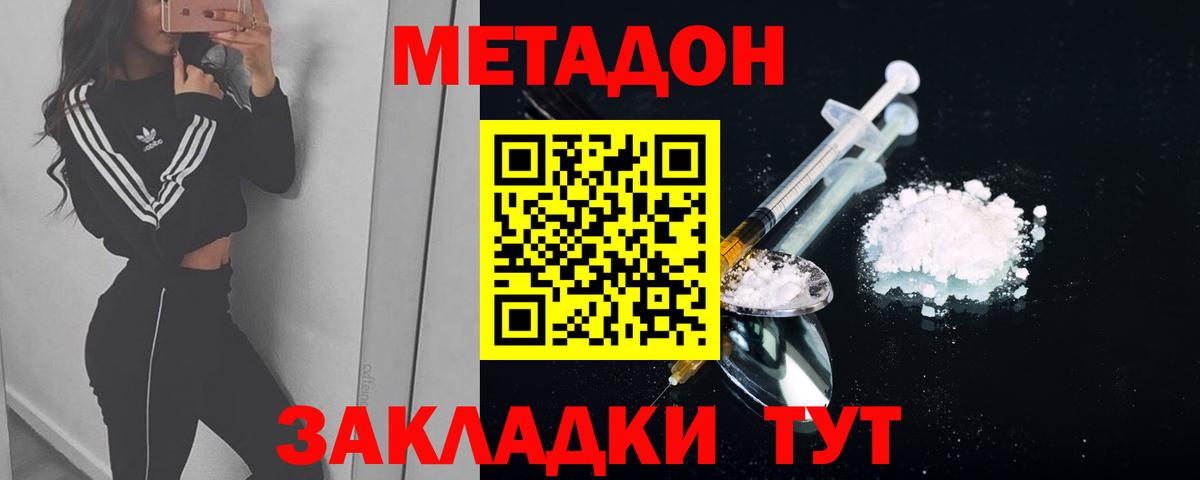 МЕТАДОН VHQ  Вход с VPN  МЕТАДОН VHQ  Артём 