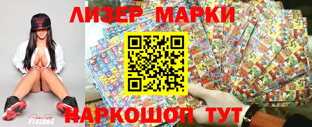 Марки NBOMe 1500мкг  Вход с VPN  Марки NBOMe  Артём  Марки NBOMe 1500мкг 
