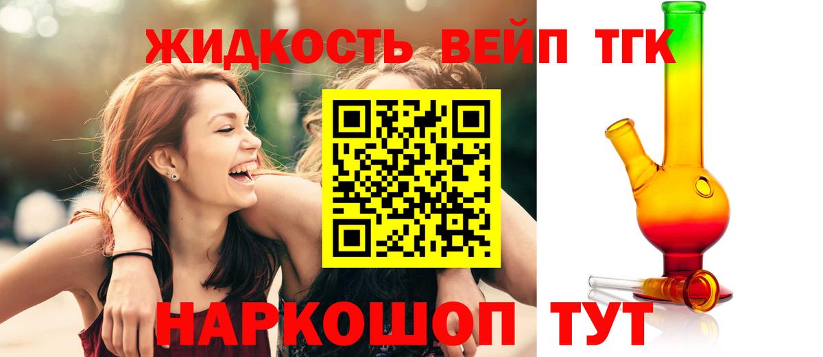 Дистиллят ТГК THC oil  гидра ТОР  Вход с VPN  Артём  ТГК Wax 